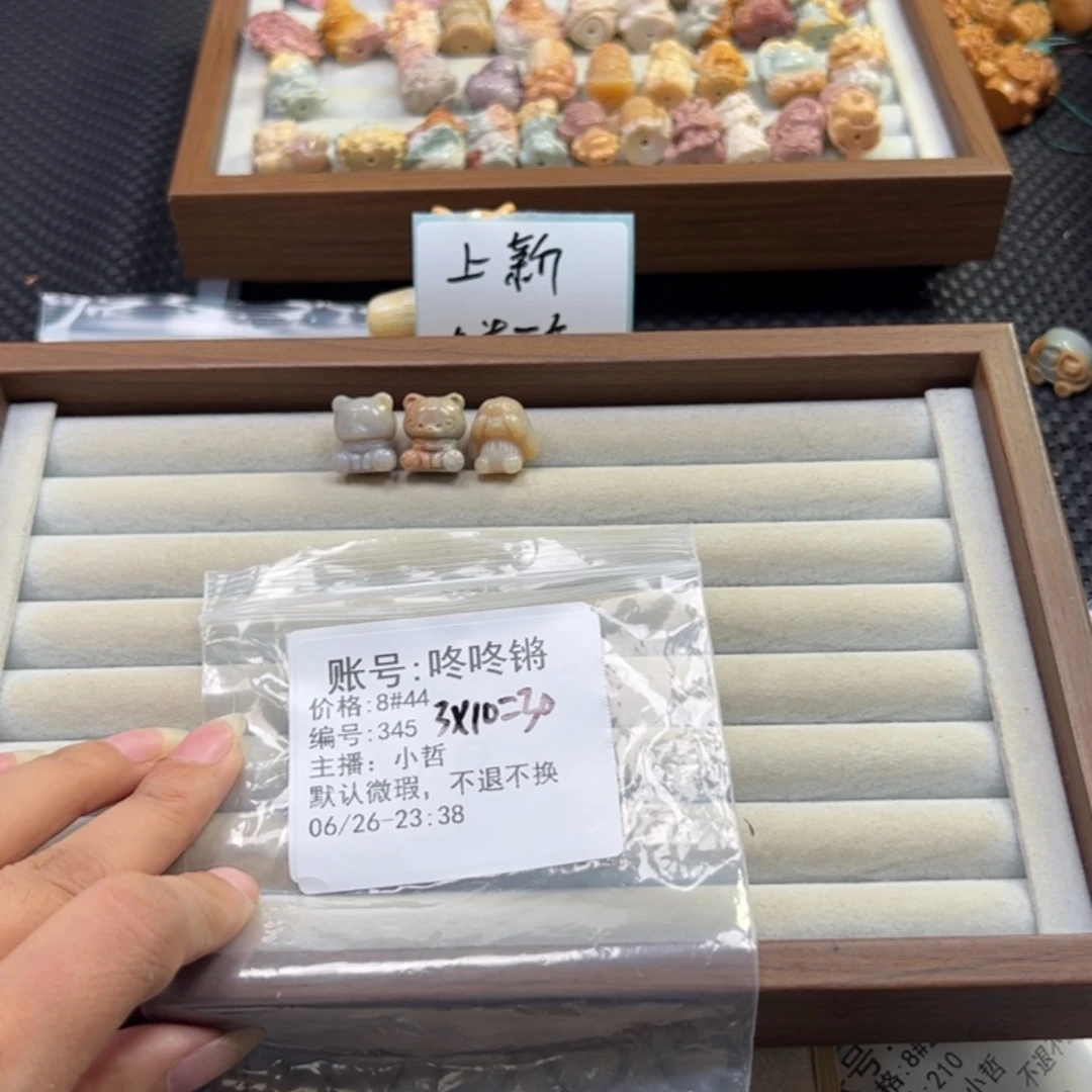 咚***锵石英质玉未镶嵌珠宝半成品