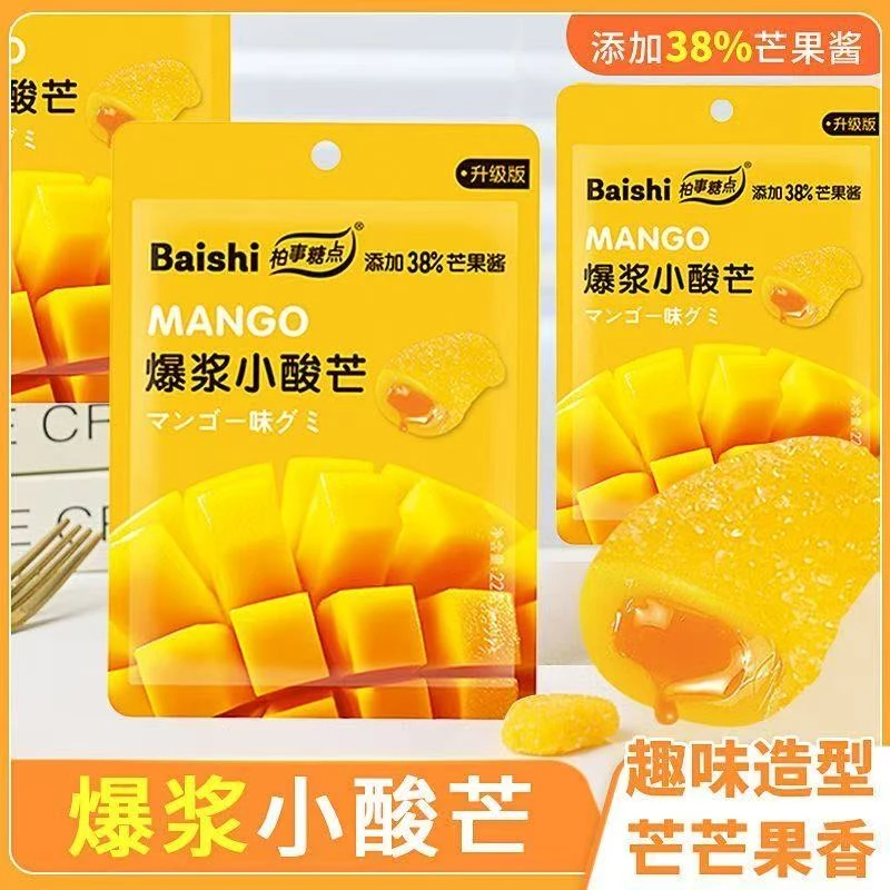 柏事糖点爆浆小酸芒酸莓酸芭乐爆浆软糖22g独立包装休闲果汁糖果