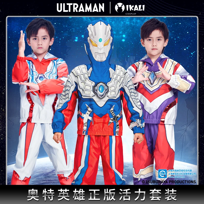奥特曼正版儿童带帽亮灯卫衣活力运动机能衣服卫衣套装男童奥