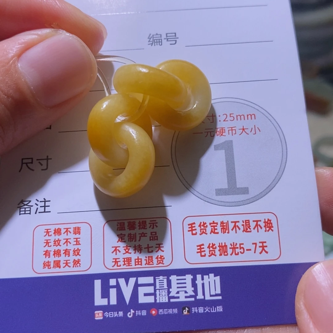 定制翡翠未镶嵌毛货