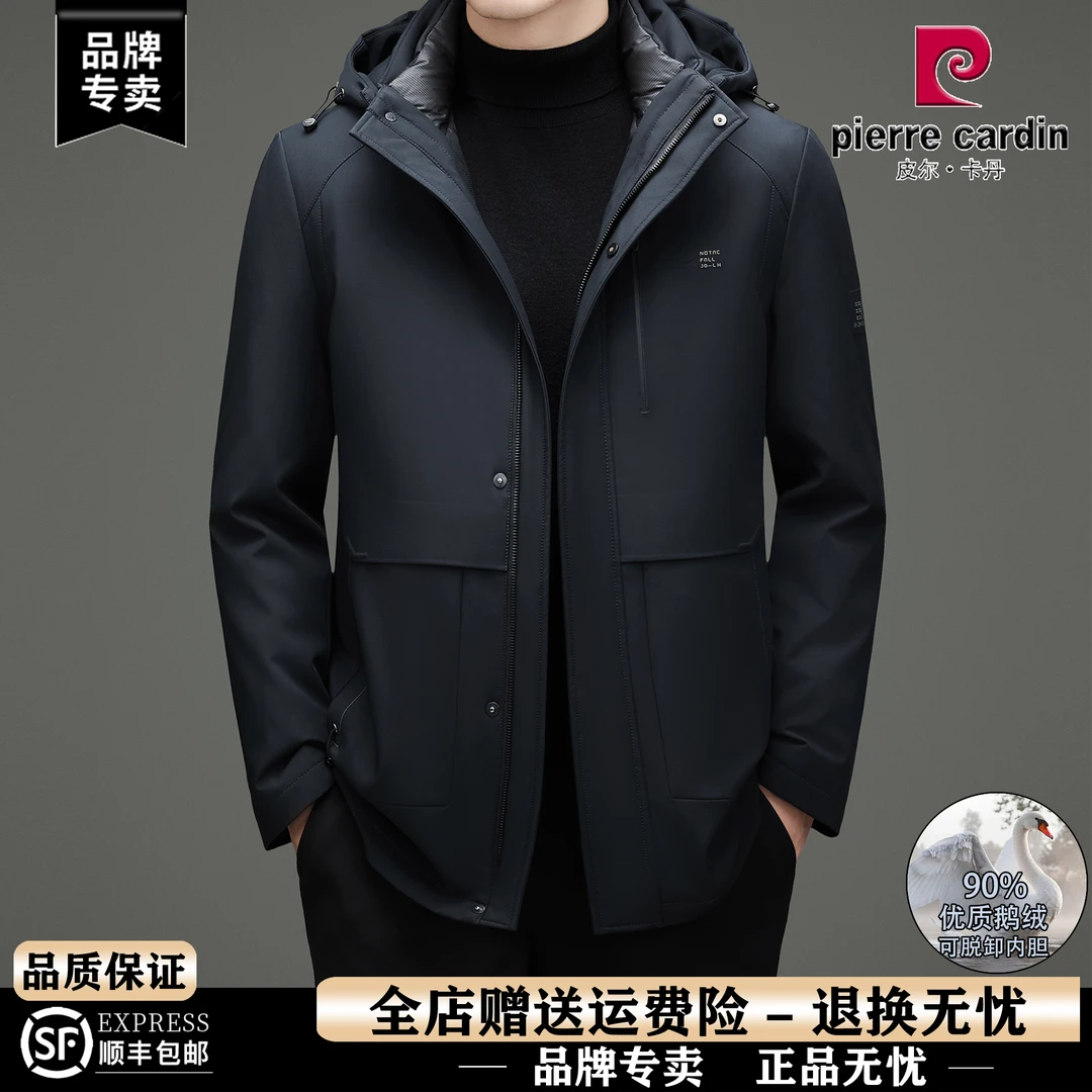 皮尔卡丹高档90%鹅绒羽绒服男商务连帽三合一可拆卸防寒保暖外套