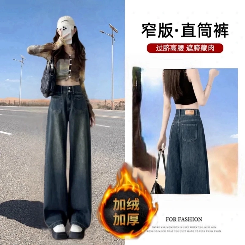 加绒加厚高腰直筒新款牛仔裤女2025年秋冬季显瘦九分阔腿裤小个子