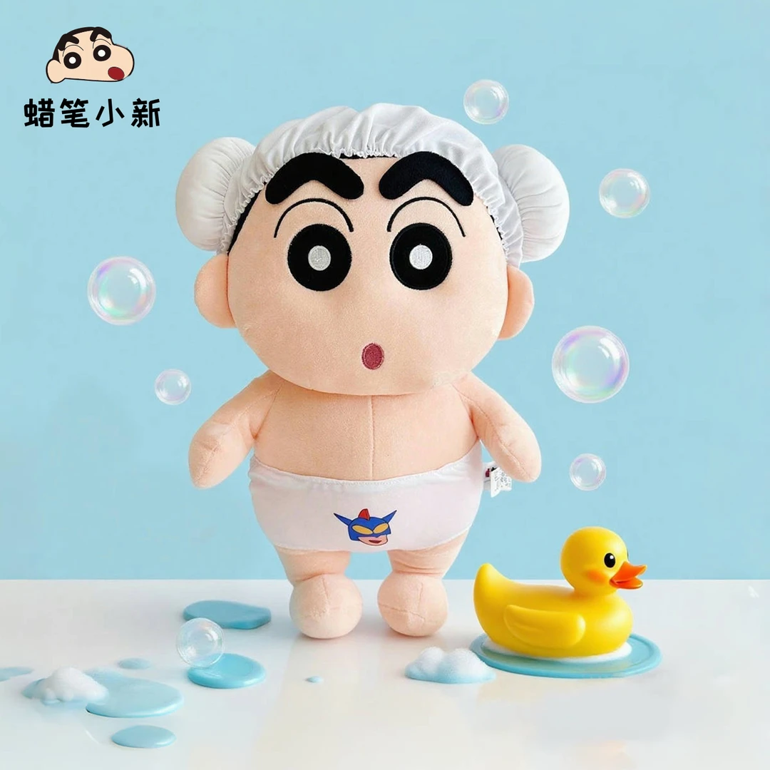 正版泡澡蜡笔小新玩偶周边睡觉抱枕毛绒玩具公仔娃娃女生生日礼物