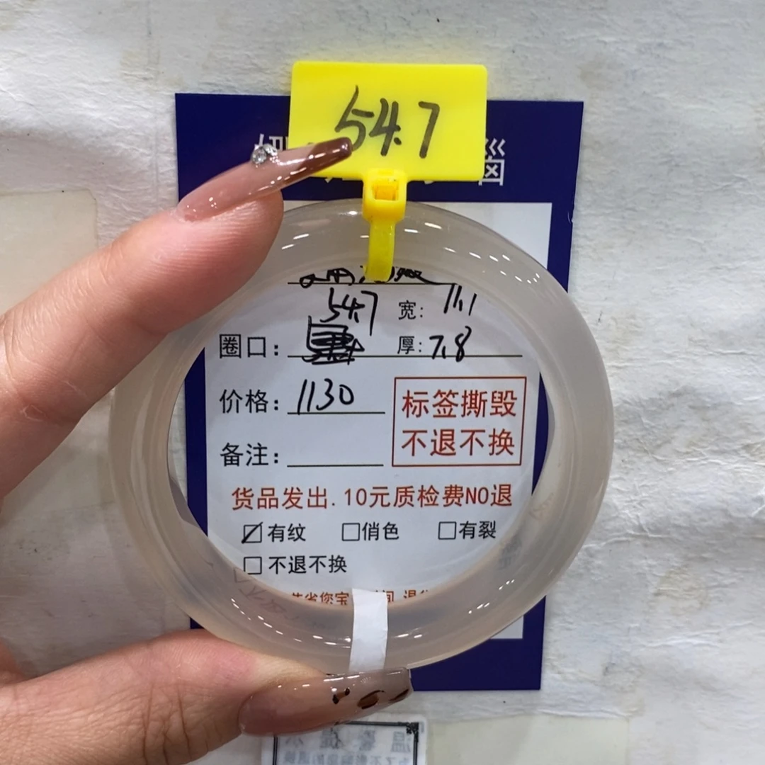 爱****玛瑙/玉髓手镯未镶嵌