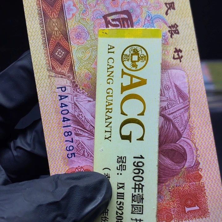 欢迎来到藏家PA为95单张