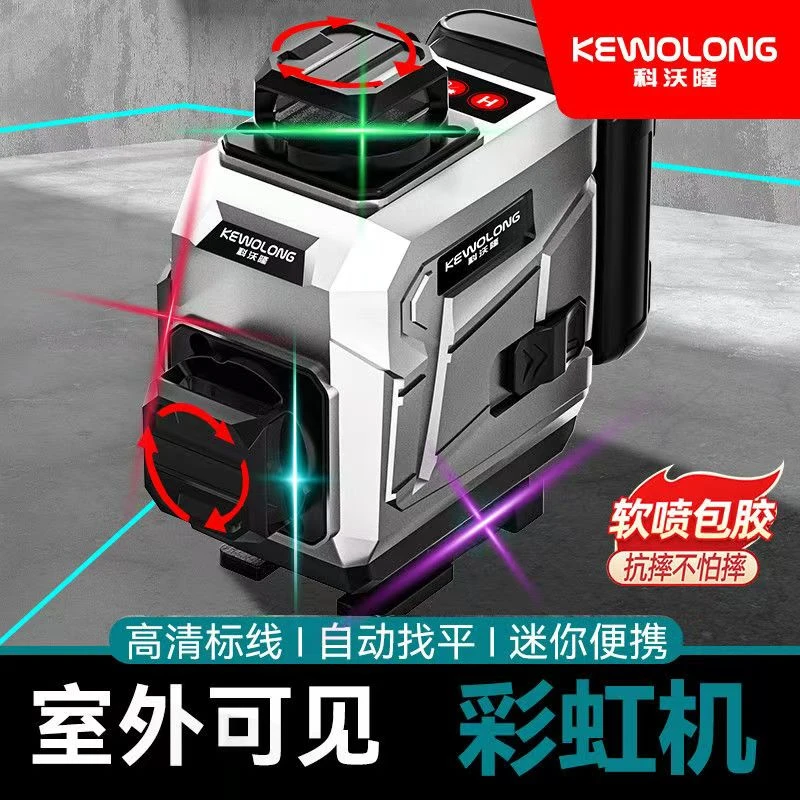 科沃隆室外户外三色高精度自动红外线激光旋转窗口水平仪德国
