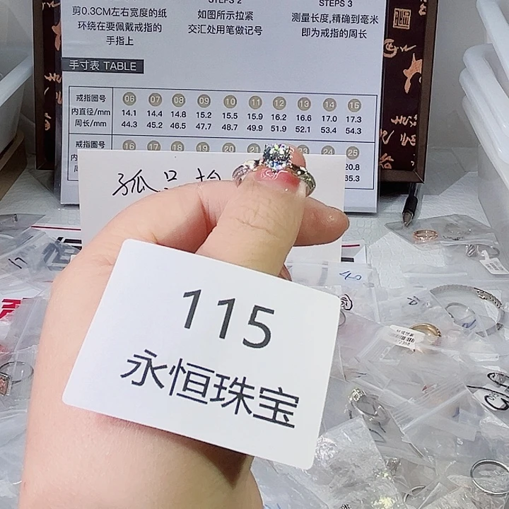 莫桑石铜合金115孤品-15