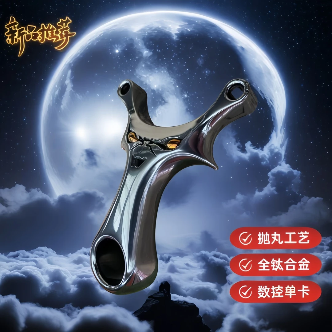 新款天花板钛合金扣指恶魔指向性户外专业高精度钛合金弹弓