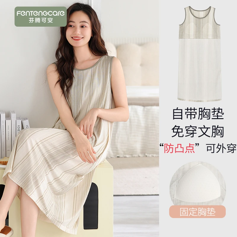 芬腾可安夏季薄款凉感莫代尔背心连衣裙家居服宽松无袖带胸垫睡裙
