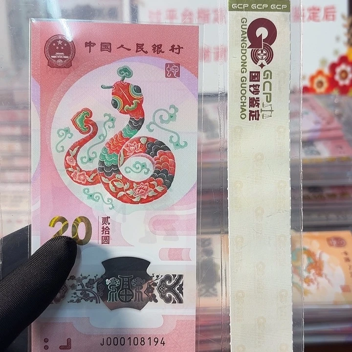 塑料绅*蛇钞小司令J000108194