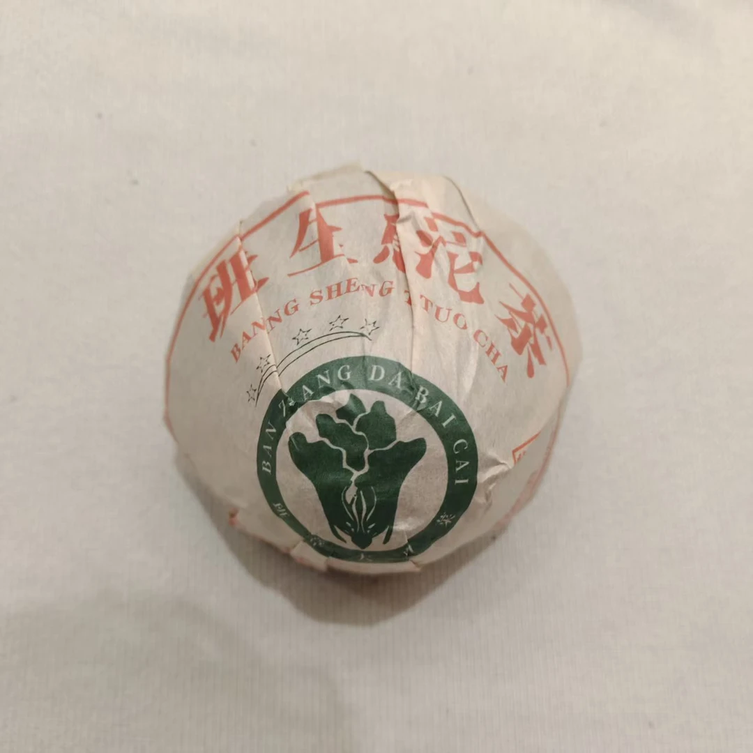 【戴戴甄选】白菜蘑菇沱  普洱生茶 250g