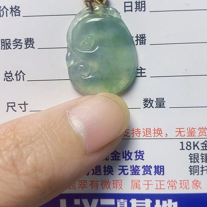 翡翠未镶嵌颈饰天然A货翡翠