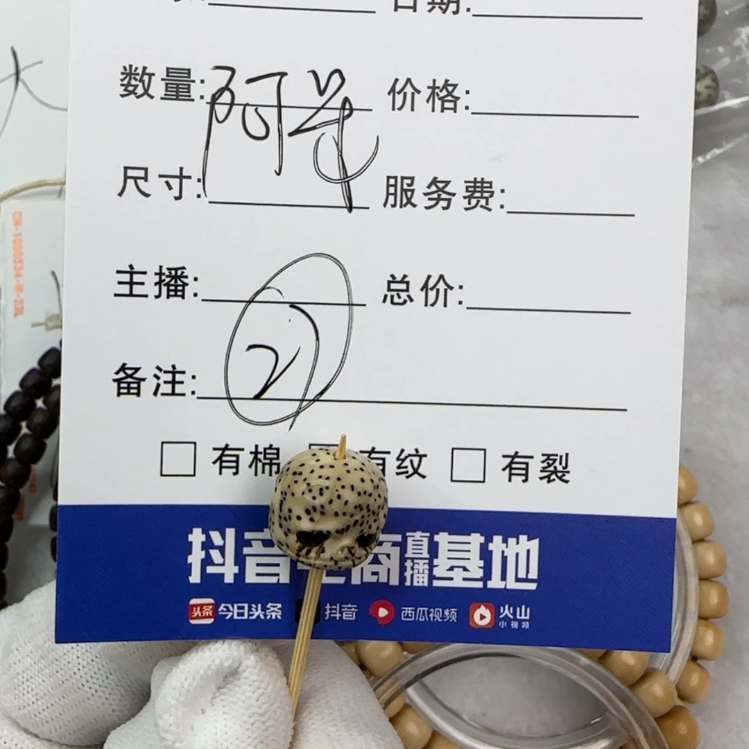 ꧁***꧂吊坠星月菩提星月菩提手串27