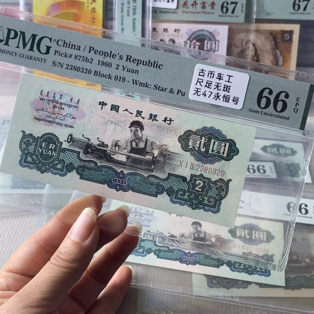古币车工66分无47一张