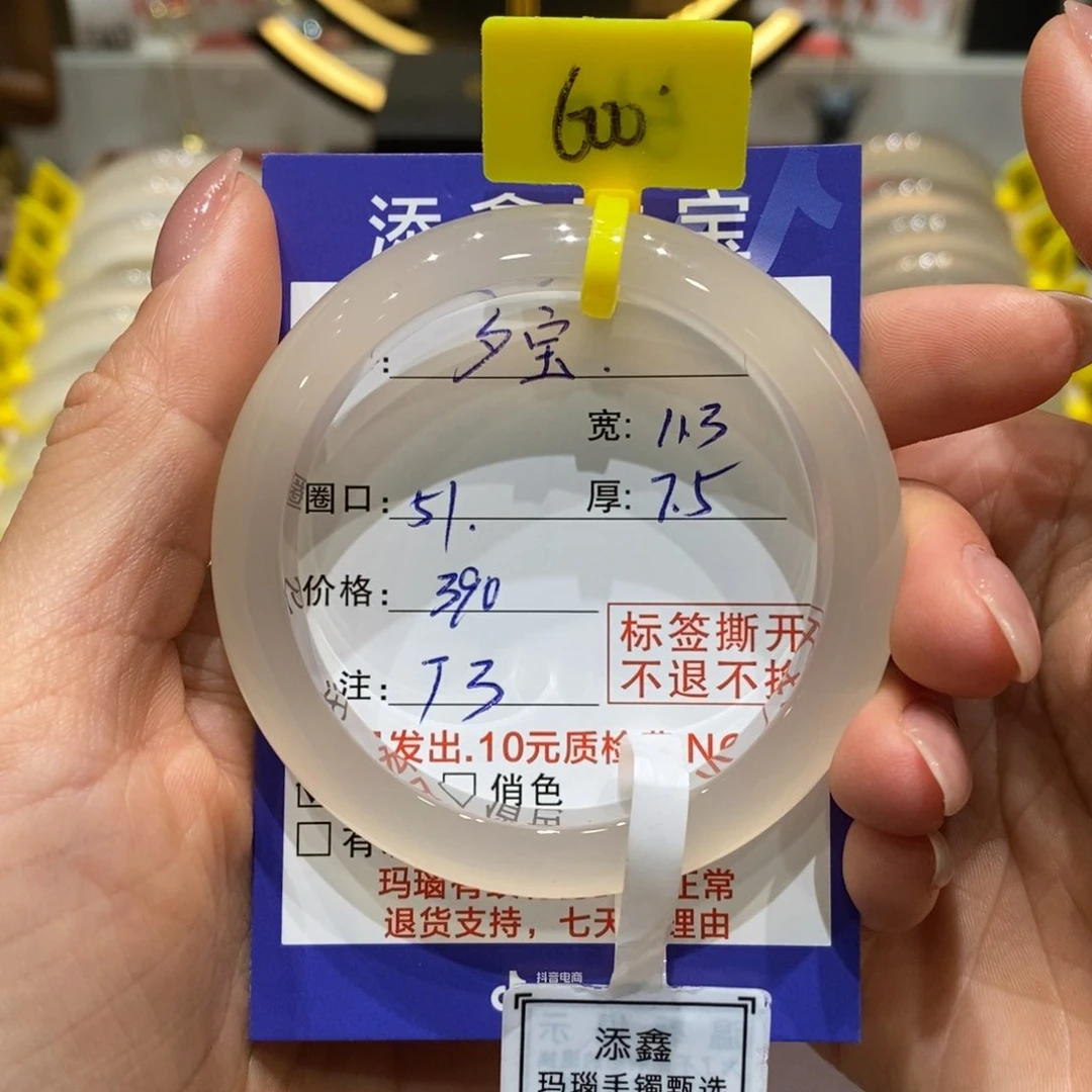 手镯玛瑙/玉髓未镶嵌