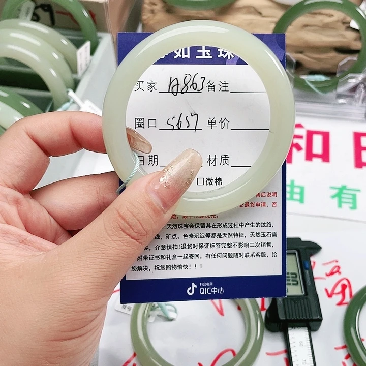 和田玉手镯未镶嵌?*萄