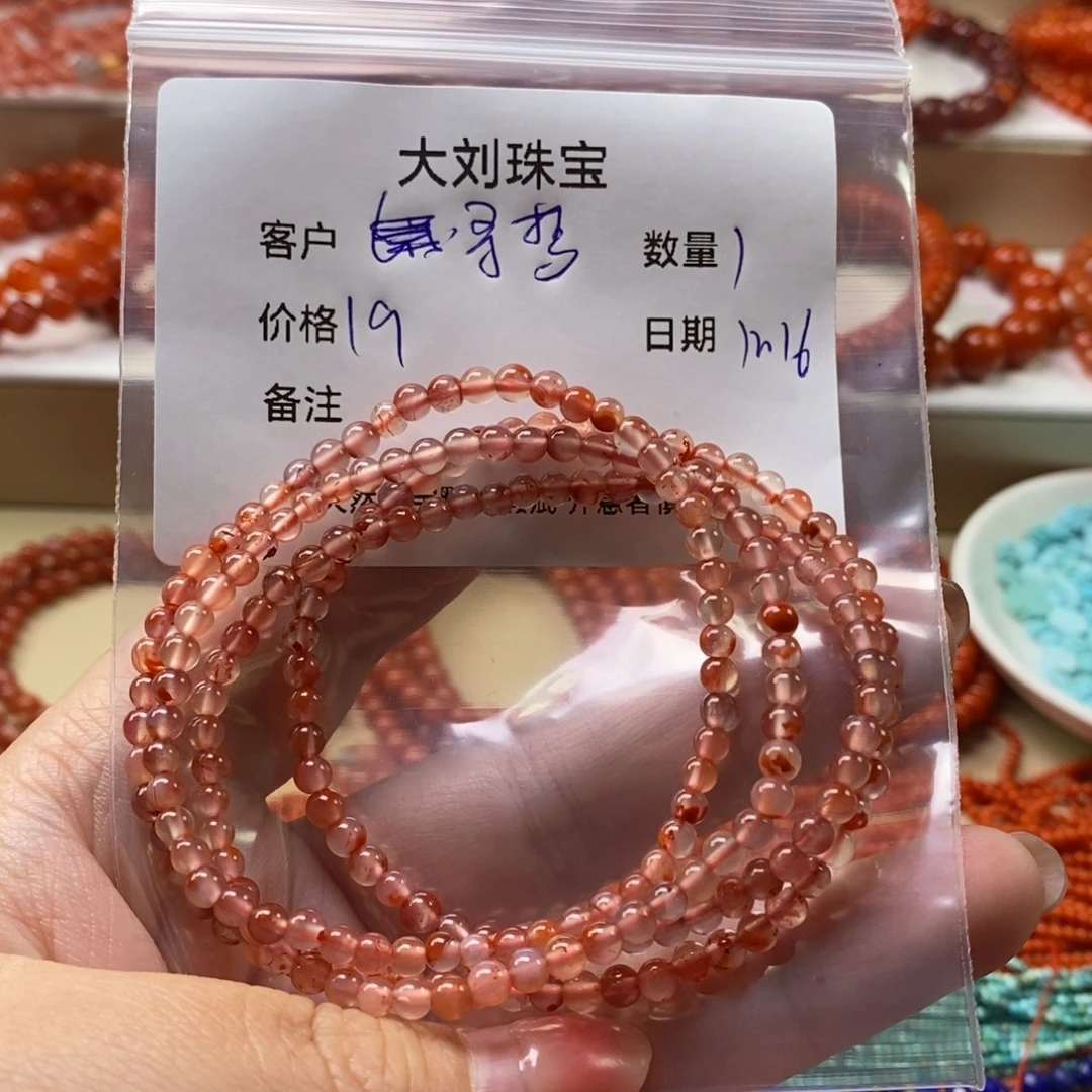 寻***梦南红玛瑙未镶嵌手链