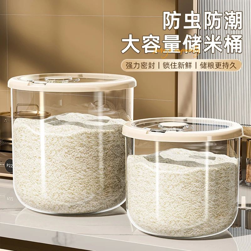 米桶家用防虫防潮密封装食品级储米箱米缸大米面粉豆子收纳储存罐