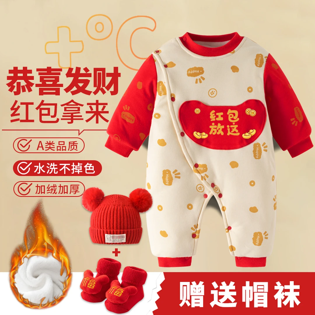婴儿喜庆过年拜年服满月蛇马宝宝衣红色加厚夹棉棉服秋冬季连体衣