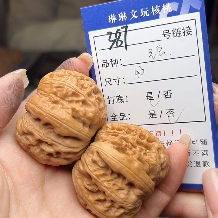 文玩核桃吊坠核桃等387