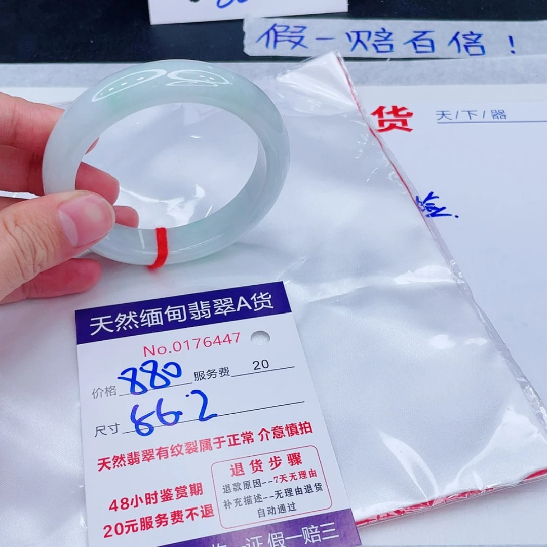 【闪购商品】未镶嵌手镯翡翠