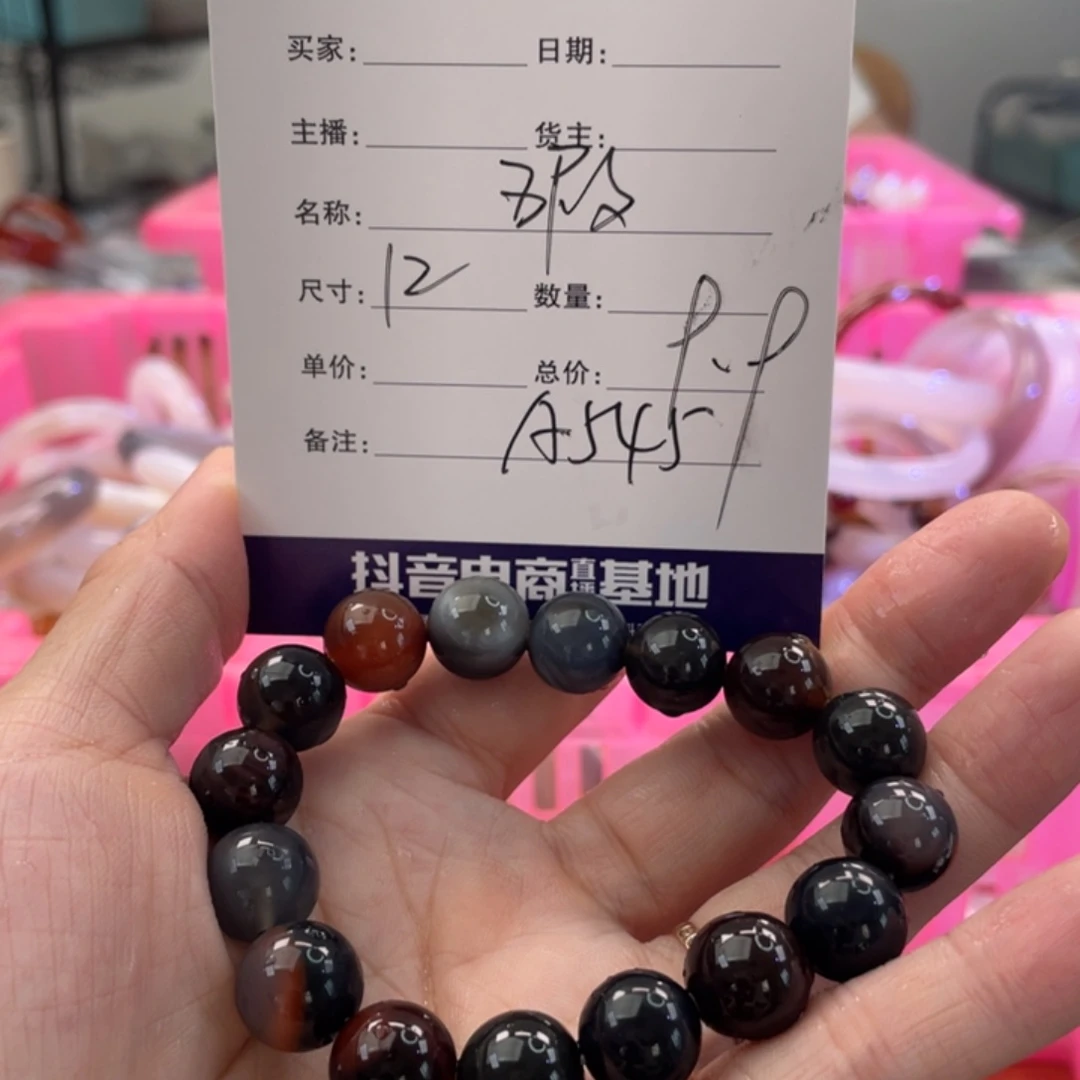 手镯玛瑙/玉髓未镶嵌