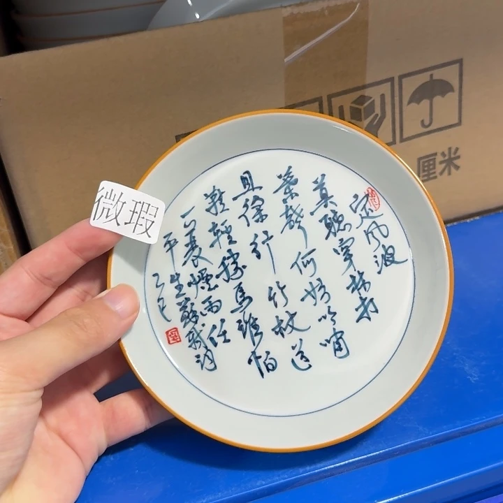 釉下手绘茶具微瑕