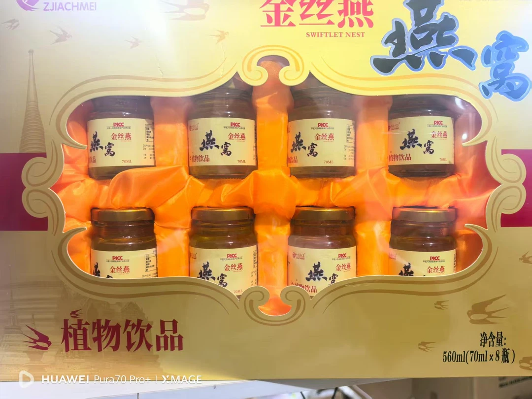 金丝燕窝饮品礼盒装