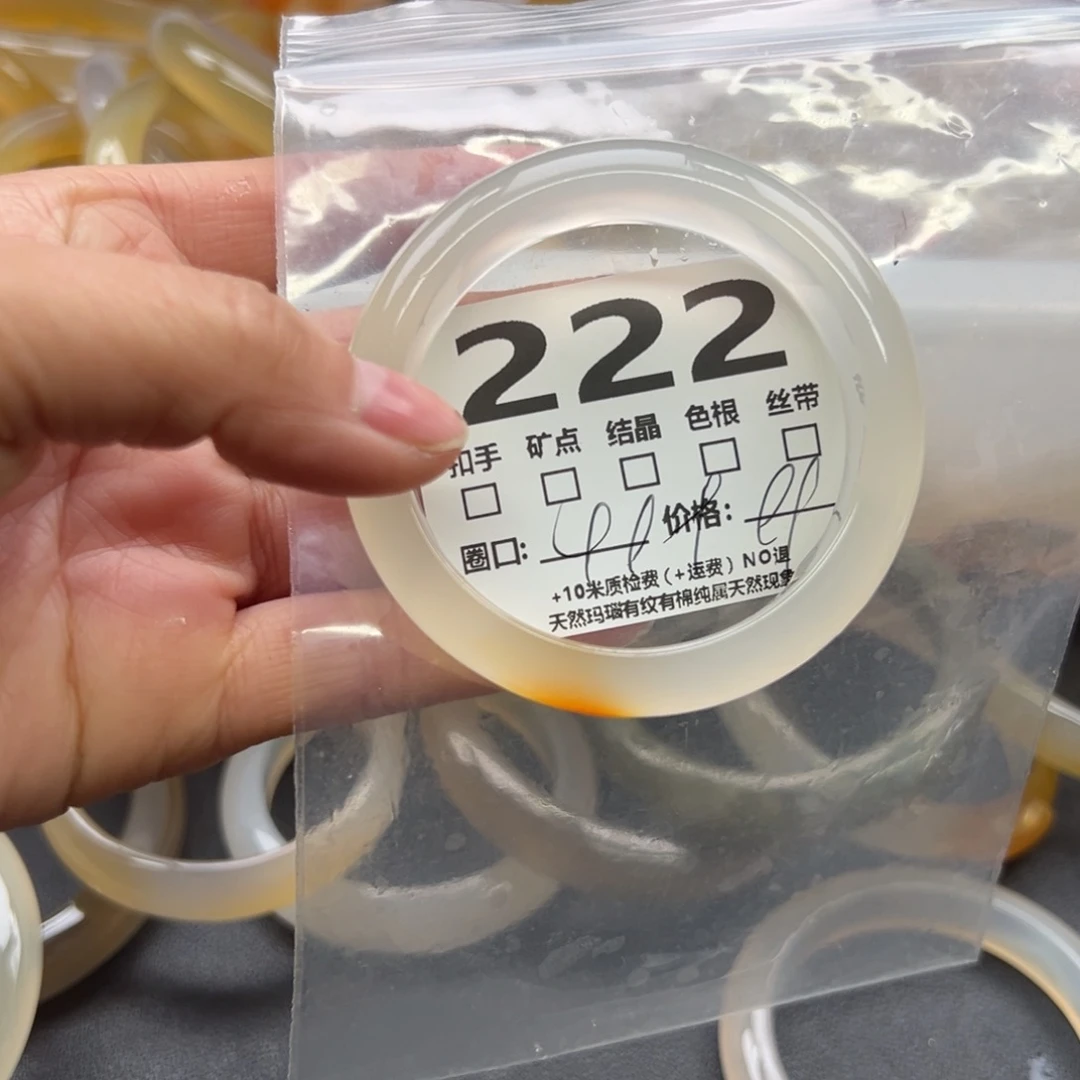 玛瑙/玉髓手镯未镶嵌222