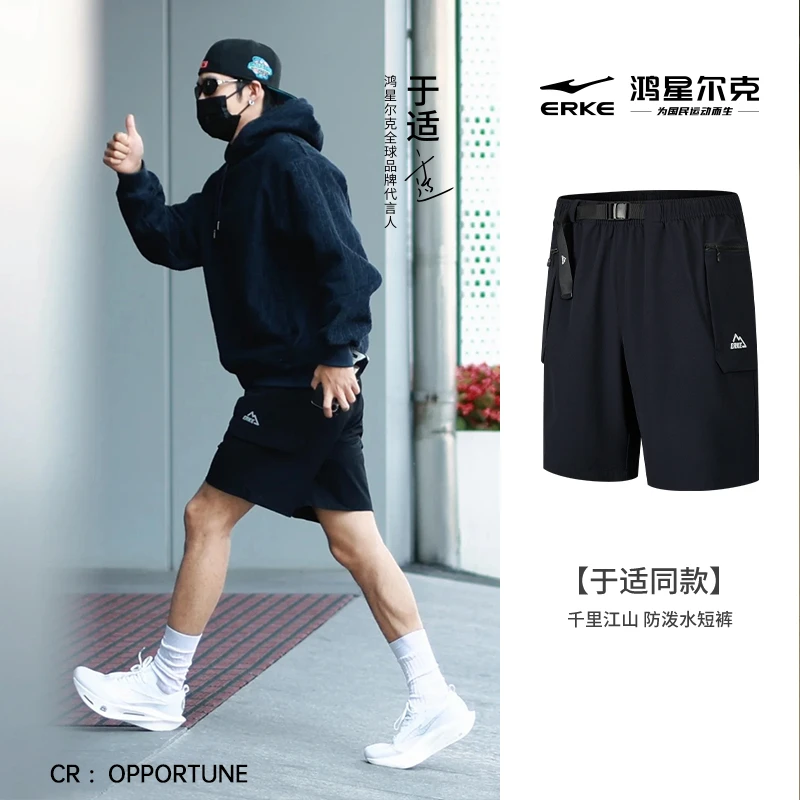【于适同款】鸿星尔克户外防泼水短裤夏季运动工装男女同款五分裤