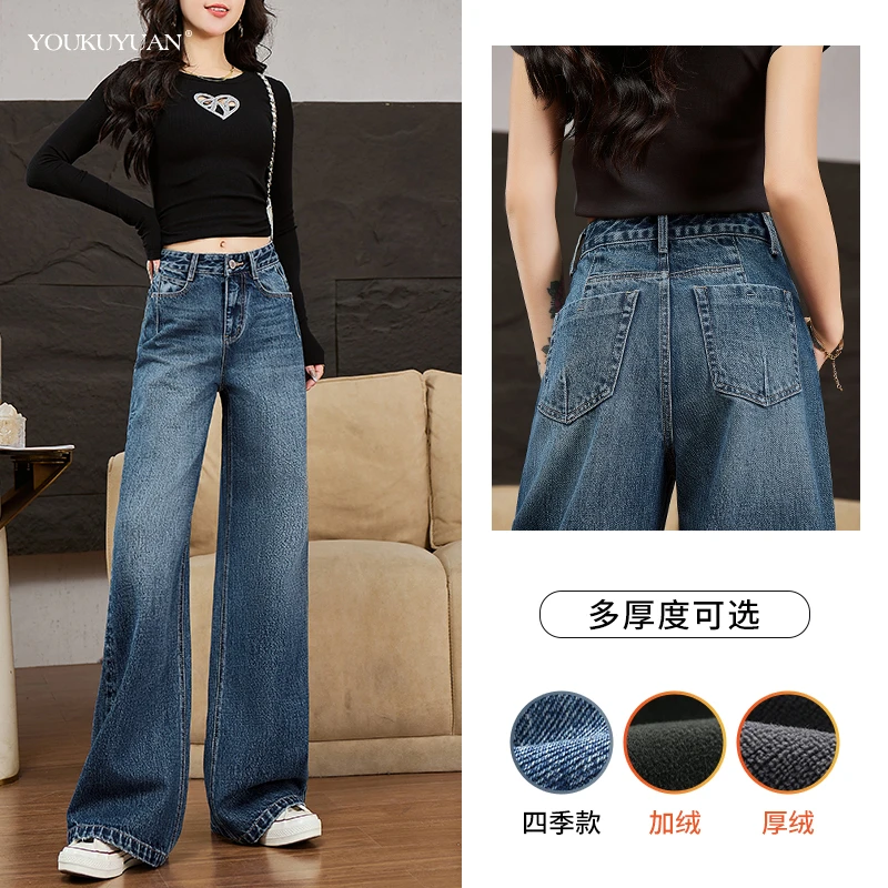 优裤缘冬季新款提臀线显瘦保暖加绒加厚阔腿牛仔裤女复古感拖地裤