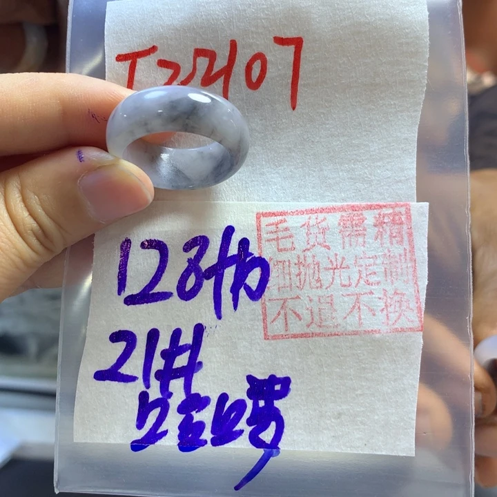 定制翡翠未镶嵌哈**林戒圈