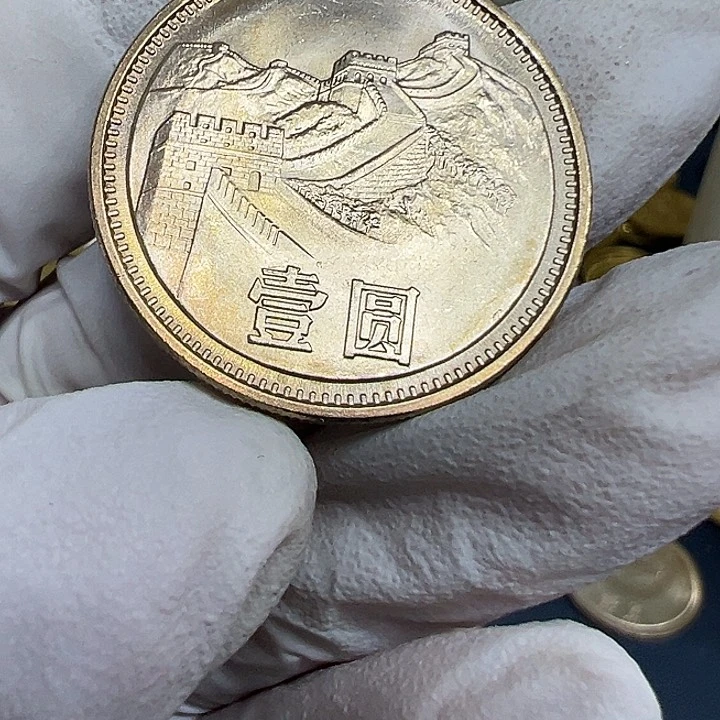 其他普通金属1985长城一元沈阳宽版一枚重油