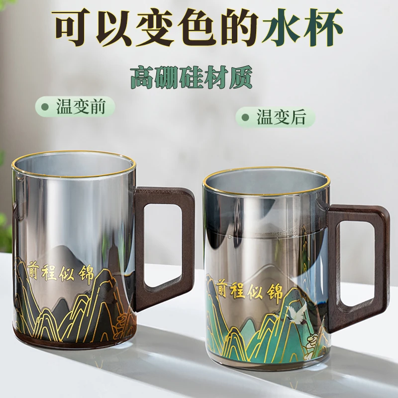 千里江山泡茶杯温感杯男士绿茶专用玻璃杯文创水杯礼物高硼硅防爆