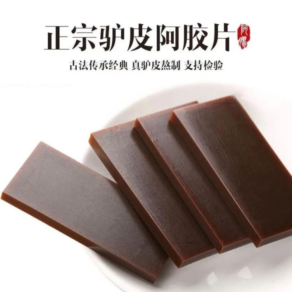 正品阿胶块 食用农产品阿胶膏 正宗驴皮阿胶片