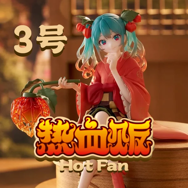 【100～300元】 3号商品 手办景品