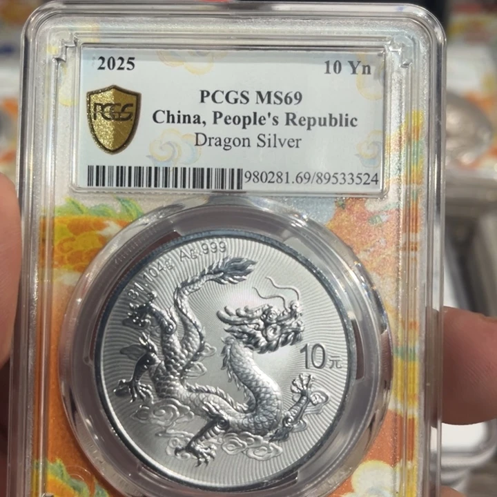纯银中国银龙币，编号3524