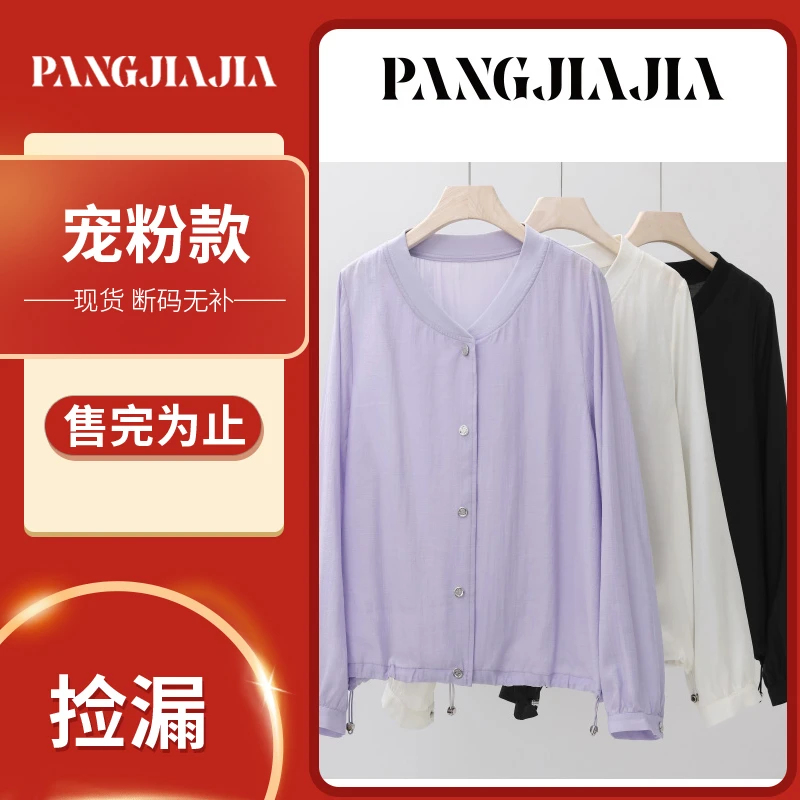 【胖佳佳】宠粉款 休闲外套HZ351902