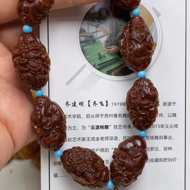 吊坠猴头核桃群仙会