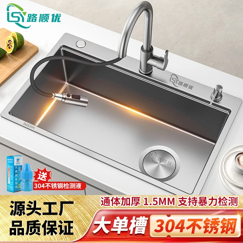 【盆胆实厚1.5MM】SUS304一体成型小米粒水槽304不锈钢洗菜盆多功能