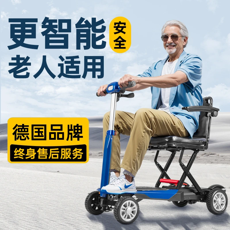 欧航电动轮椅车智能全自动轻便可折叠老人代步电动车老年人专用
