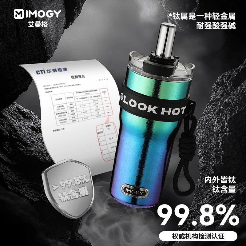 艾曼格纯钛杯女士镭射钛杯大容量水杯纯钛冰霸杯保温杯圣诞节礼物