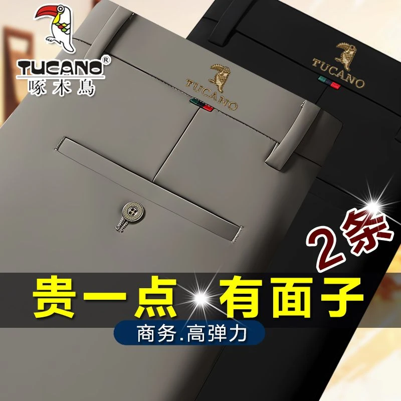 啄木鸟春季新款男士商务高弹力休闲裤免烫长裤子弹力无痕直筒西裤