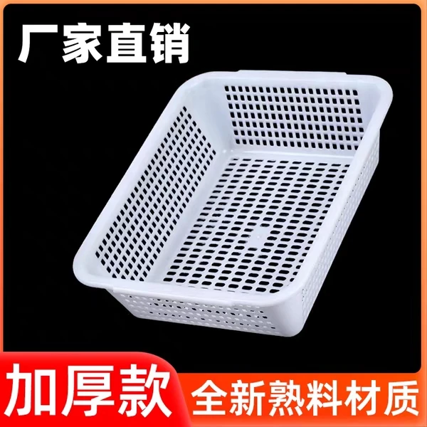 白色菜篮子沥水篮厨房酒店商用塑料筐加厚周转筐电商仓库配货篮筐