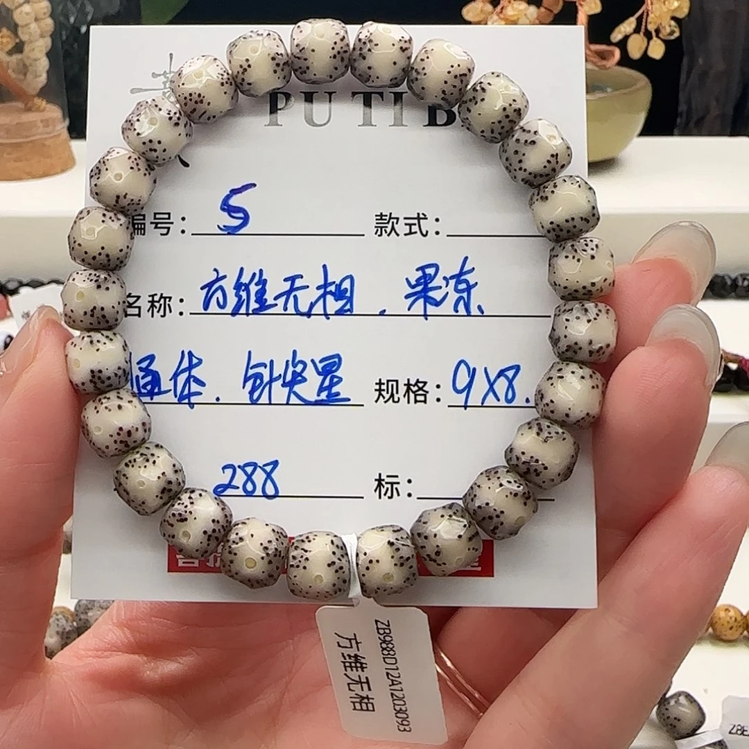 吊坠星月菩提星月
