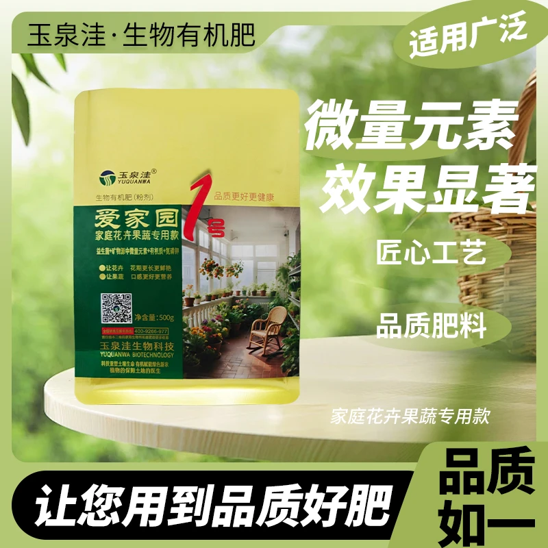 枯草芽孢杆菌生物有机菌肥生物有机肥粉剂土壤改良黄叶新生1kg