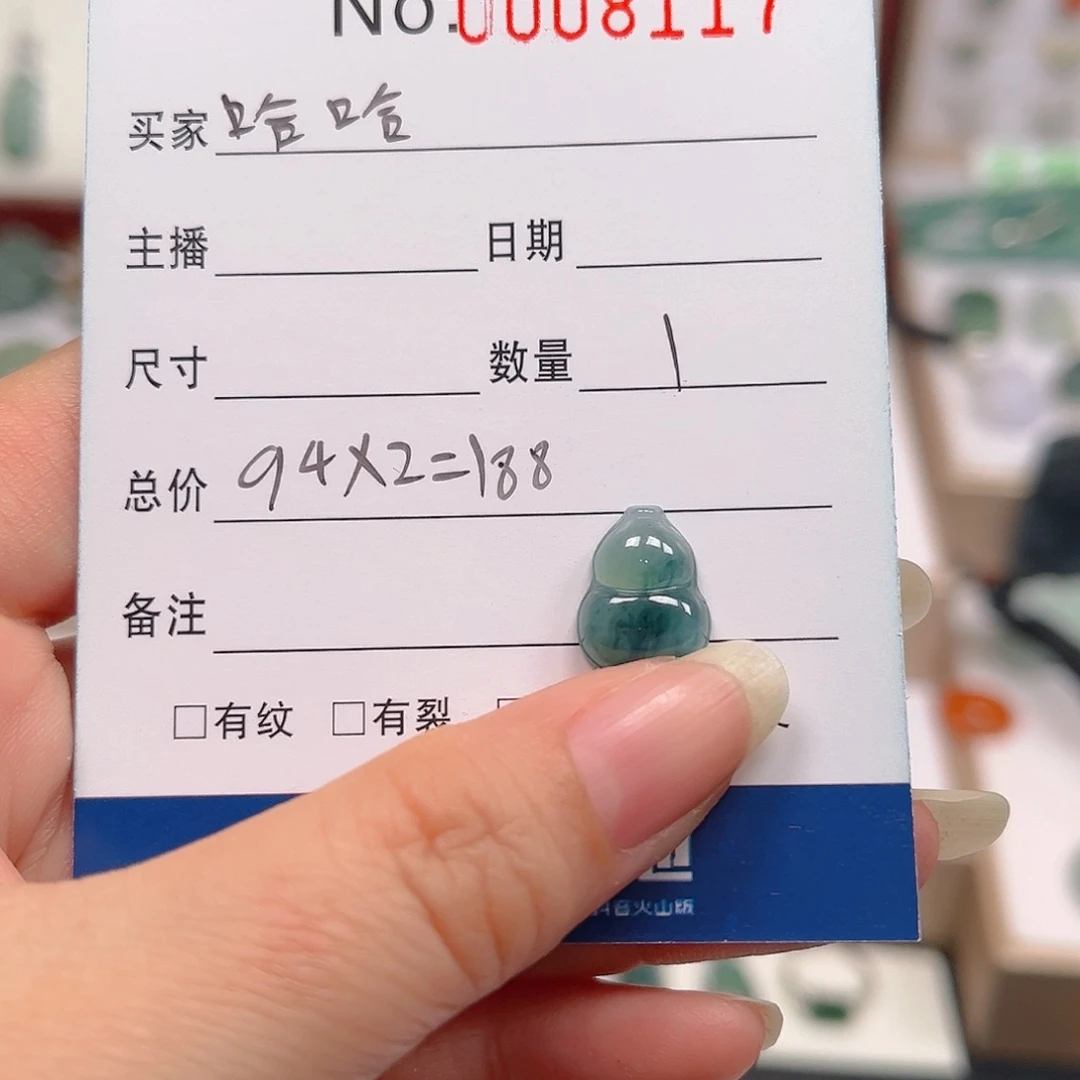 【闪购商品】翡翠颈饰未镶嵌哈****耶吊坠