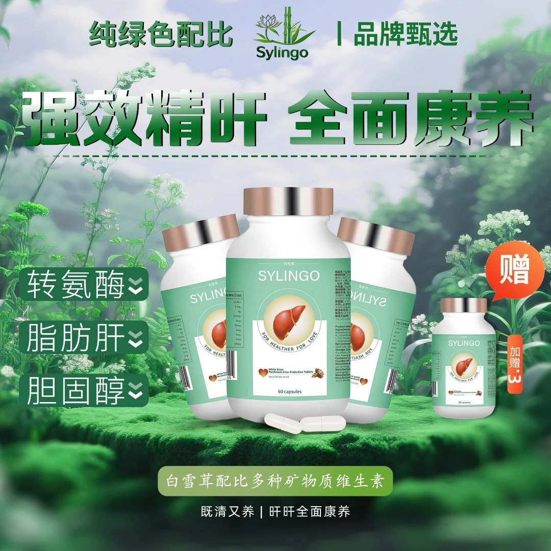 6瓶装天然旰养护日本森灵谷肝肝润肠胶囊熬夜加班生活不规律首选