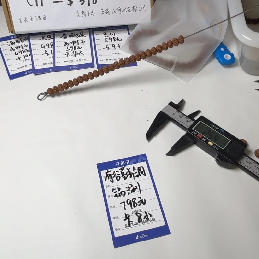 金刚菩提吊坠小金刚15