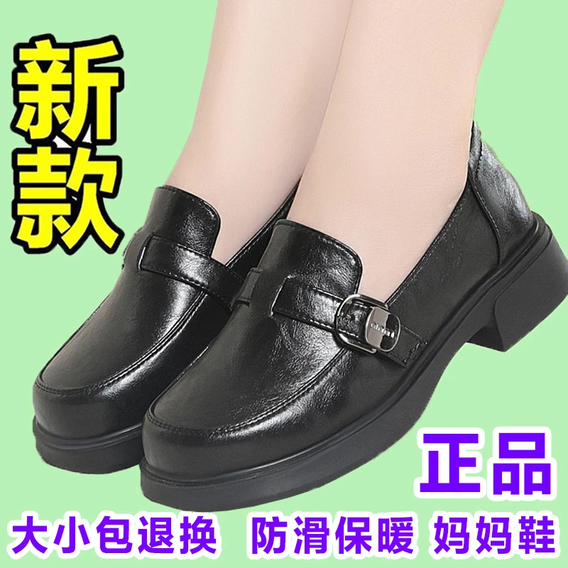 乐福鞋女2025秋冬加绒女式单鞋新款妈妈鞋真皮软底休闲中老年皮鞋